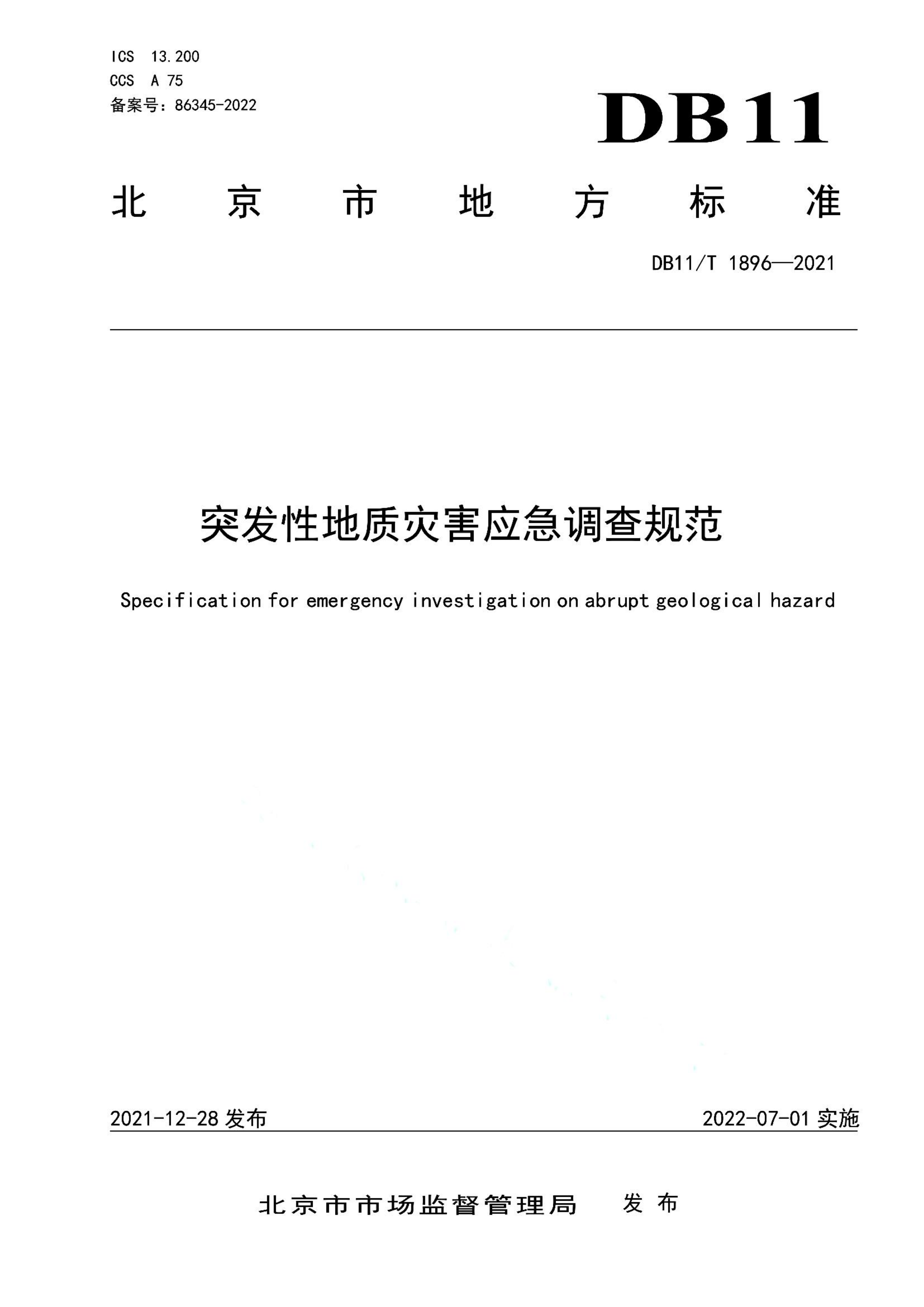 资源详情图